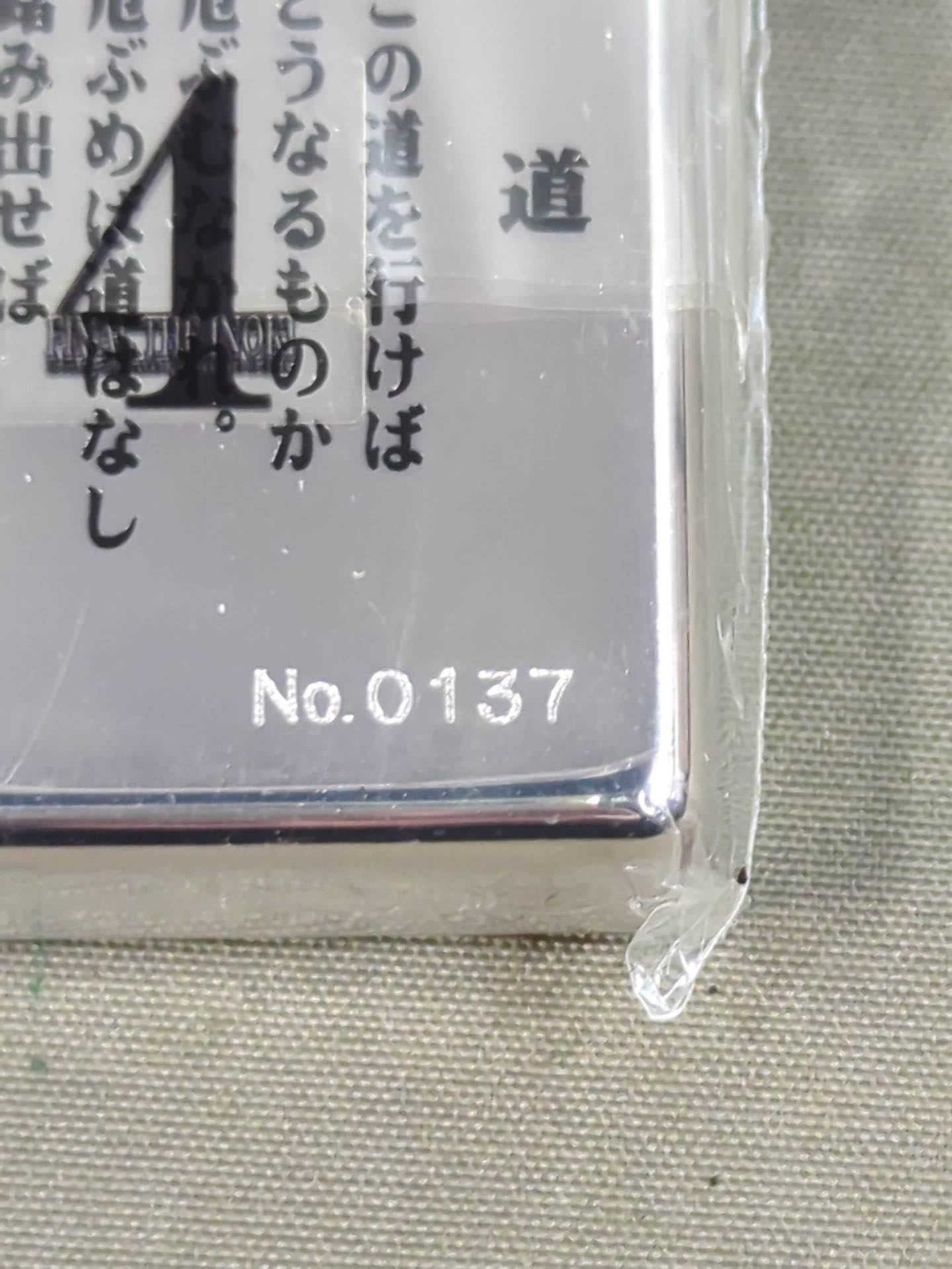 ★Antonio Inoki  FINAL THE ★ INOKI ZIPPO