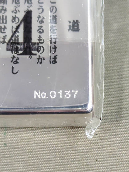 ★Antonio Inoki  FINAL THE ★ INOKI ZIPPO