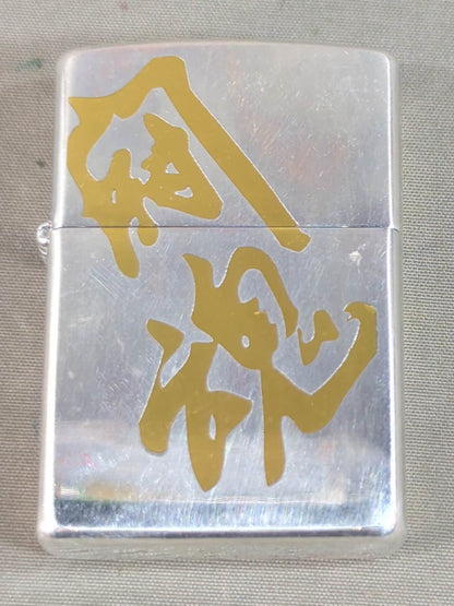 ★ Fighting Spirit Forever★ Antonio Inoki Limited ZIPPO