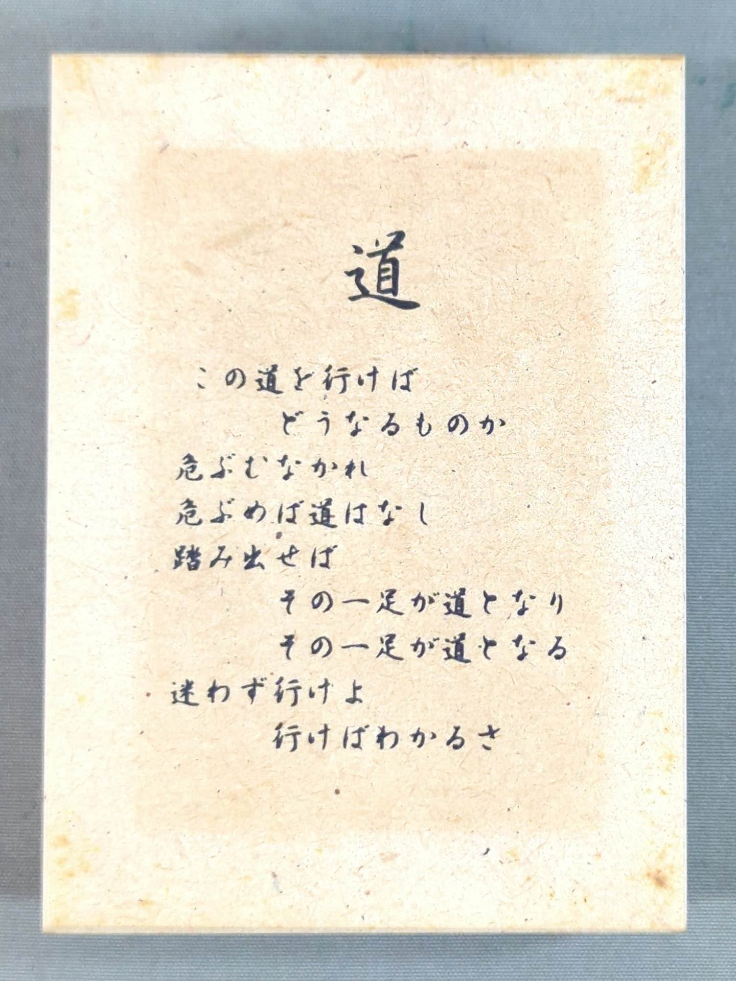 ★ Fighting Spirit Forever★ Antonio Inoki Limited ZIPPO