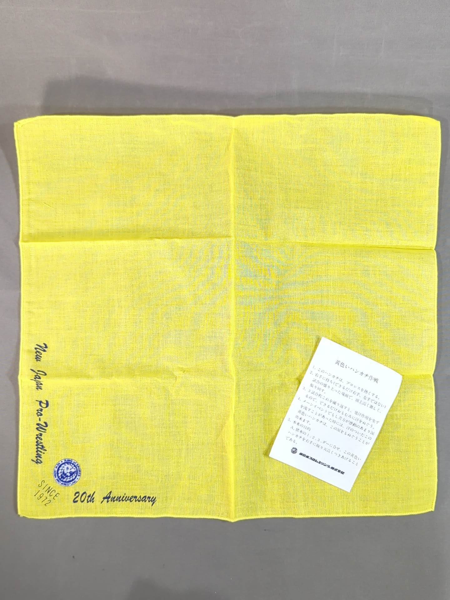新日本プロレス【黄色いハンカチ作戦】ハンカチ