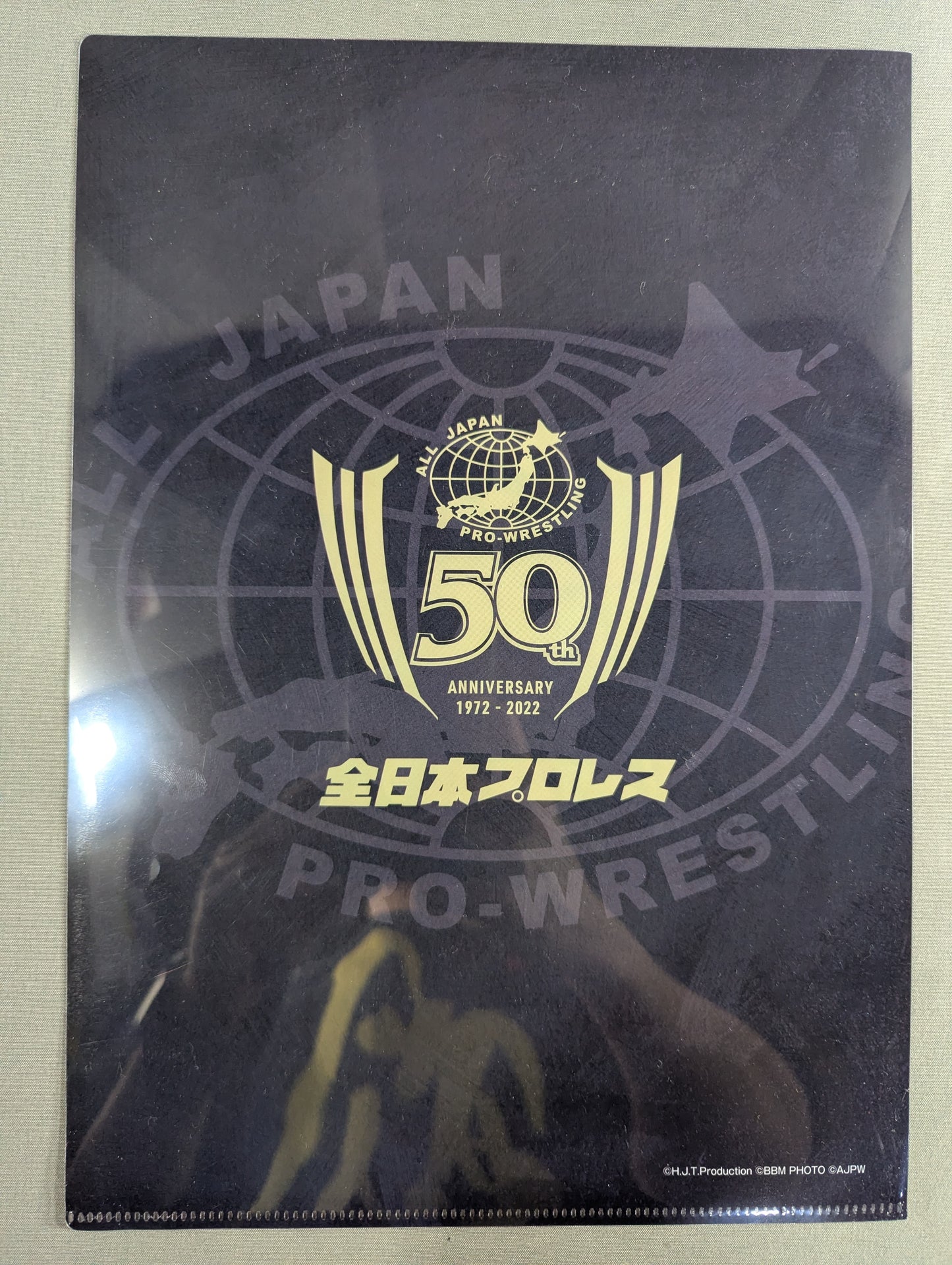 ジャイアント馬場 全日本プロレス50周年 クリアファイル＆ステッカーセット