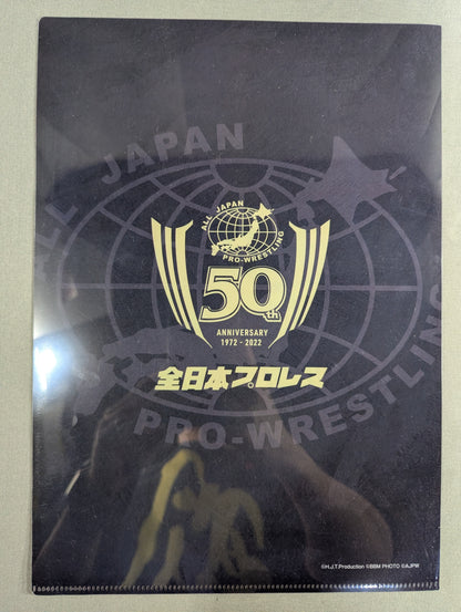 ジャイアント馬場 全日本プロレス50周年 クリアファイル＆ステッカーセット