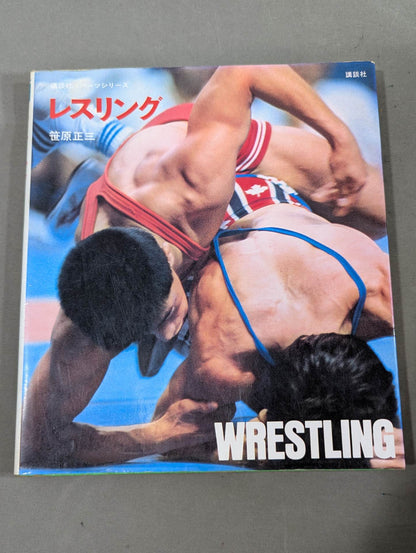 Wrestling Kodansha Sports Series