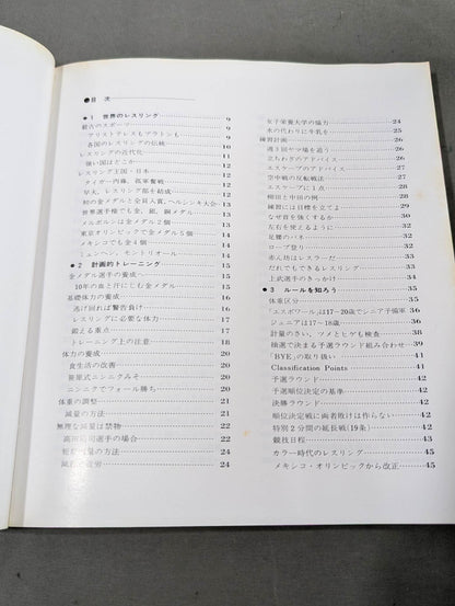 Wrestling Kodansha Sports Series