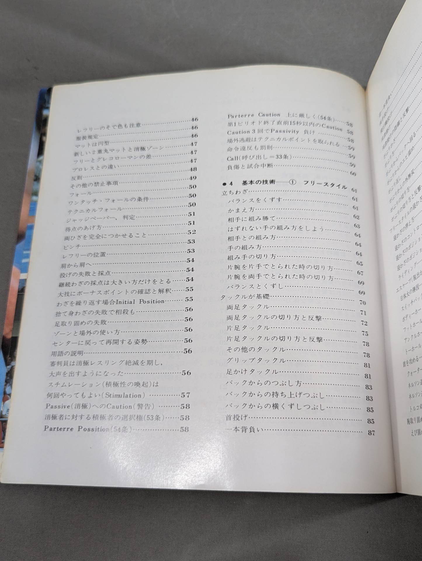 Wrestling Kodansha Sports Series