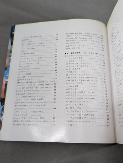 Wrestling Kodansha Sports Series