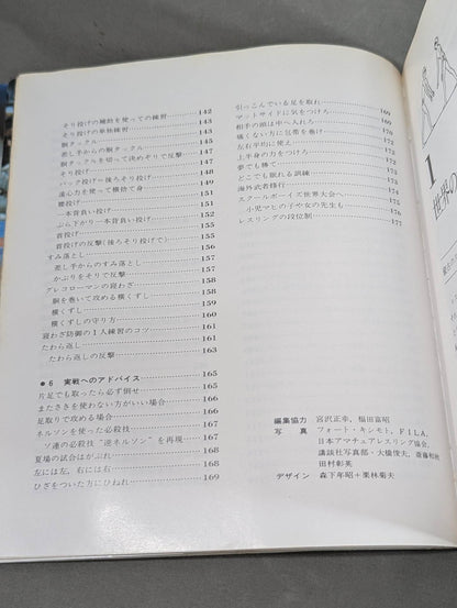 Wrestling Kodansha Sports Series