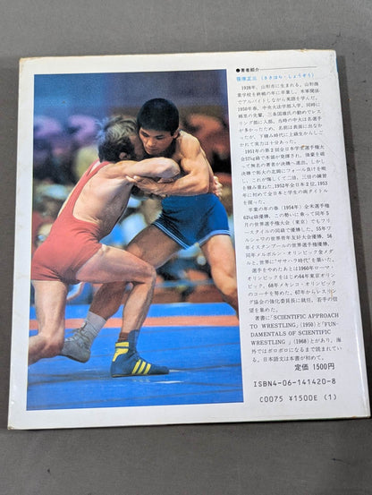 Wrestling Kodansha Sports Series