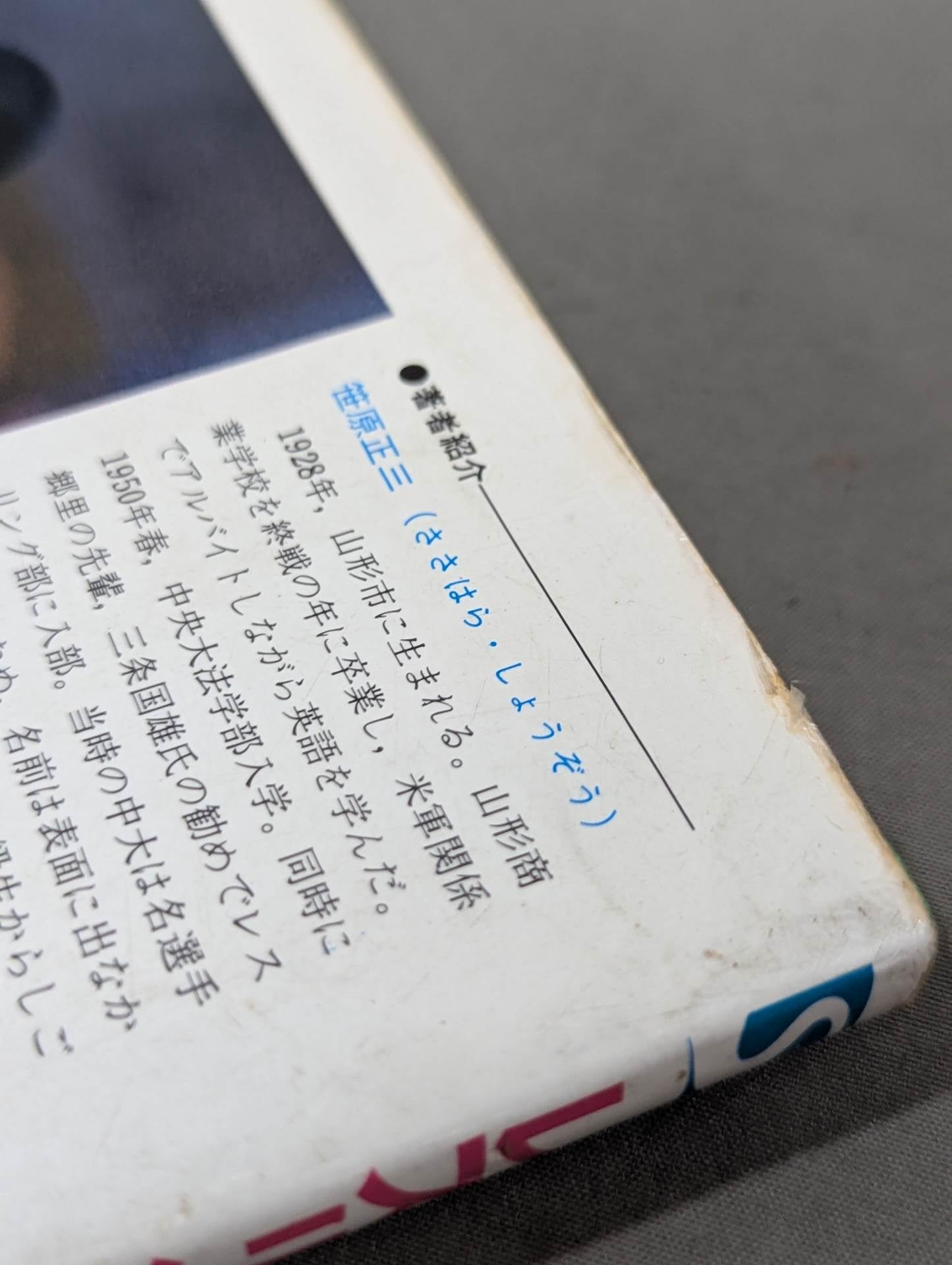 Wrestling Kodansha Sports Series