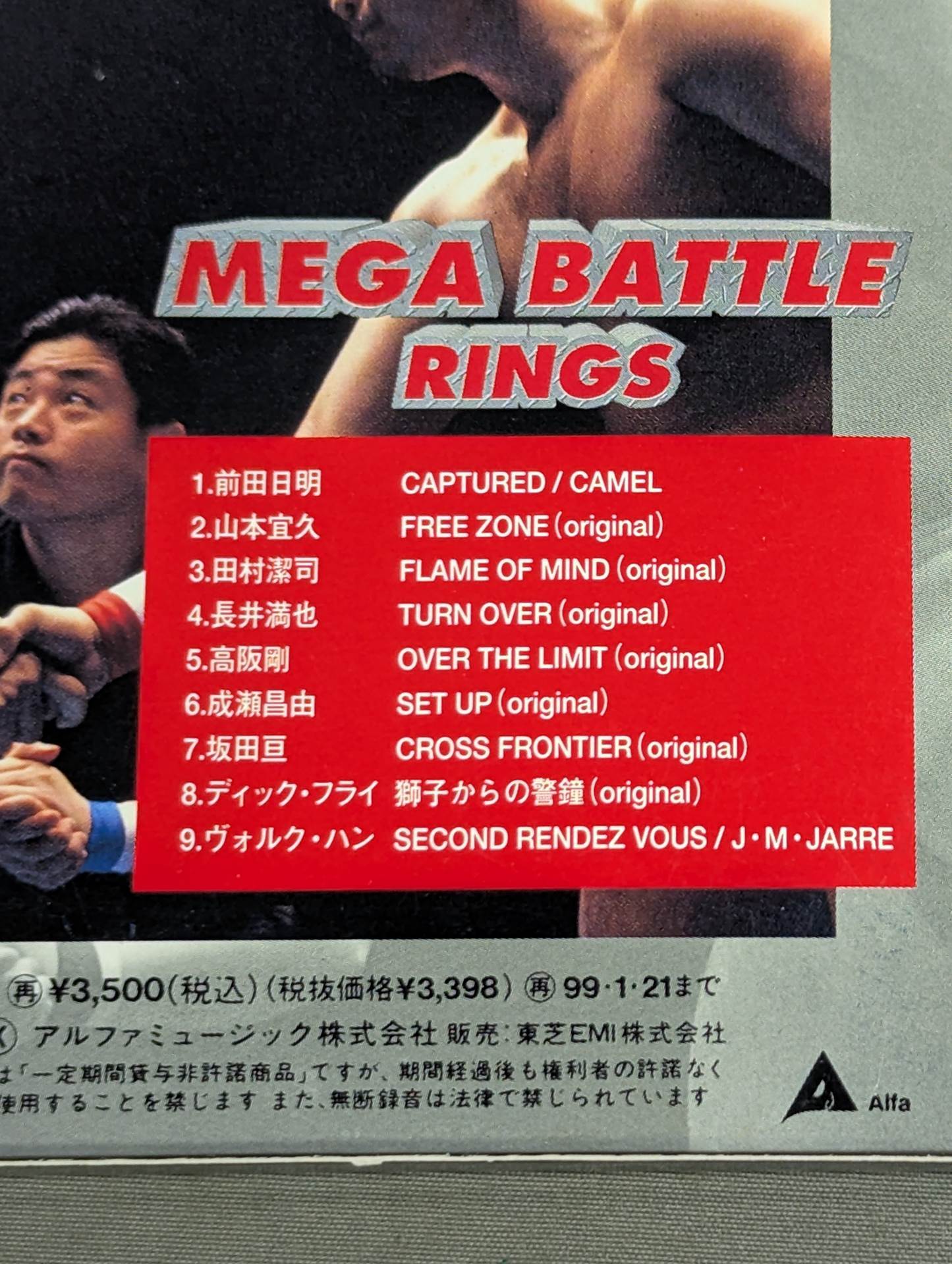 MEGA BATTLE / RINGS