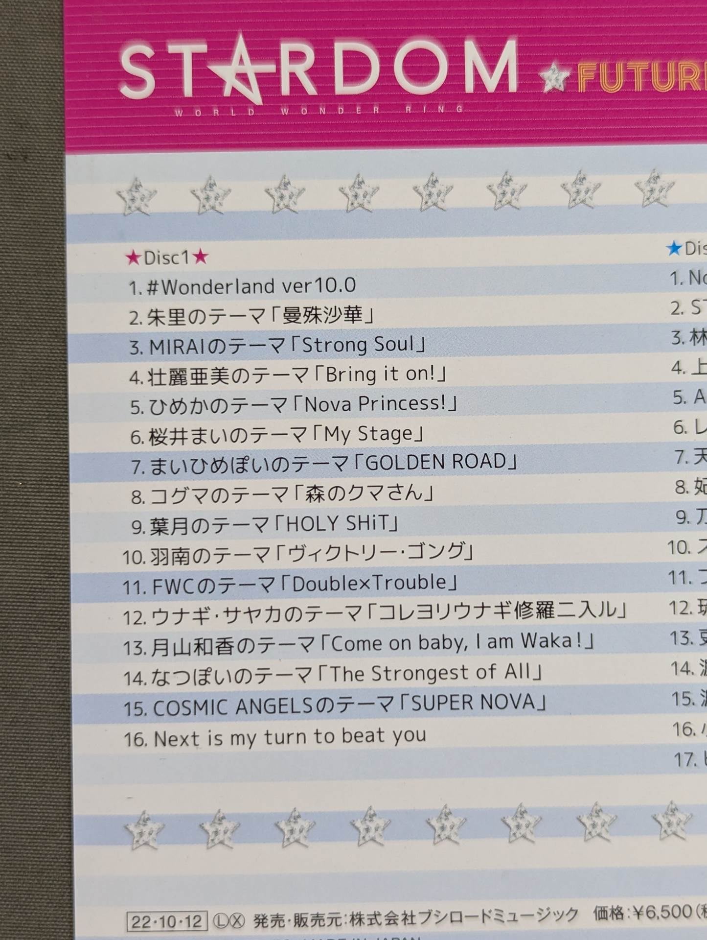 [First press limited edition] STARDOM FUTURE of MUSIC