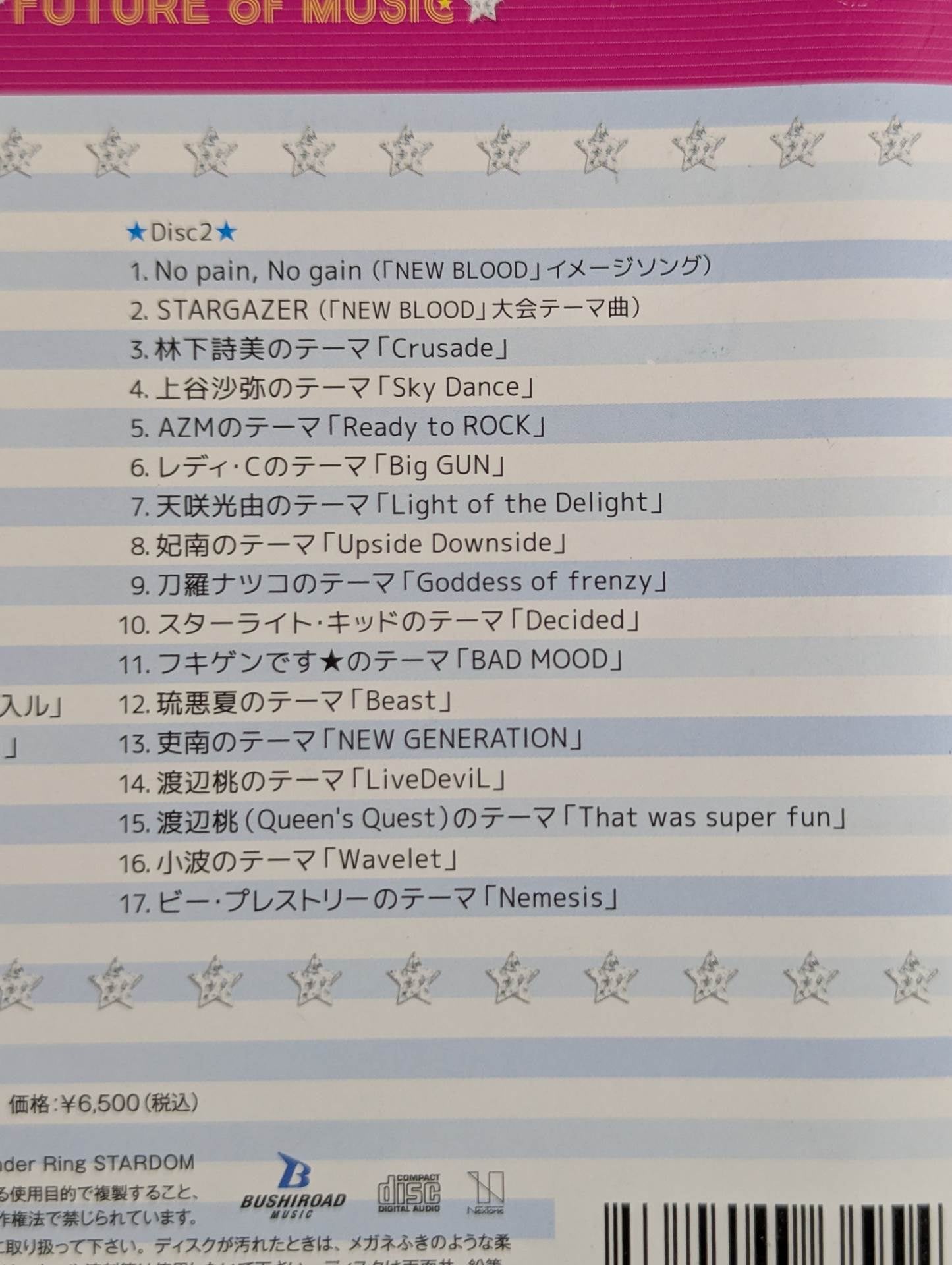 [First press limited edition] STARDOM FUTURE of MUSIC