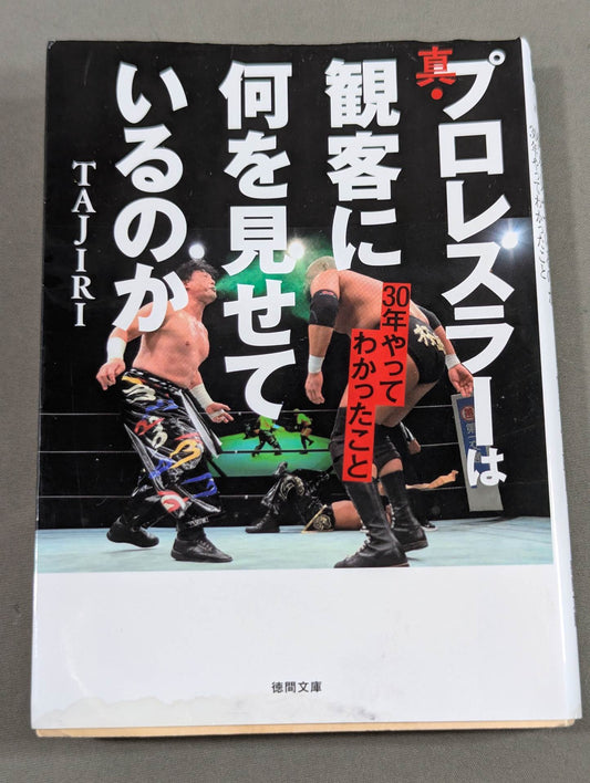 What a true pro wrestler shows to the audience What I have learned after 30 years of doing it