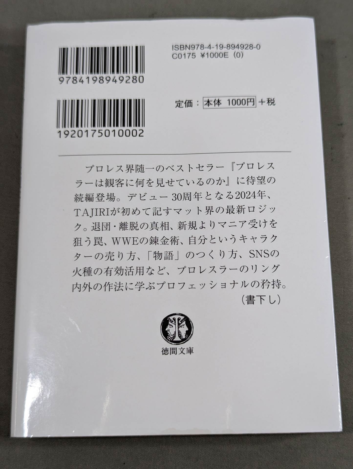 What a true pro wrestler shows to the audience What I have learned after 30 years of doing it