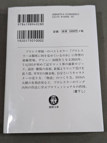 What a true pro wrestler shows to the audience What I have learned after 30 years of doing it