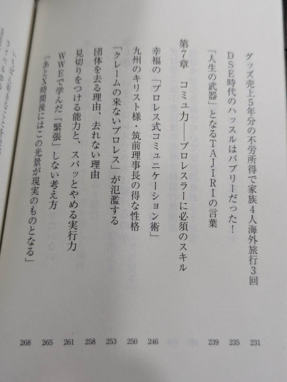 What a true pro wrestler shows to the audience What I have learned after 30 years of doing it