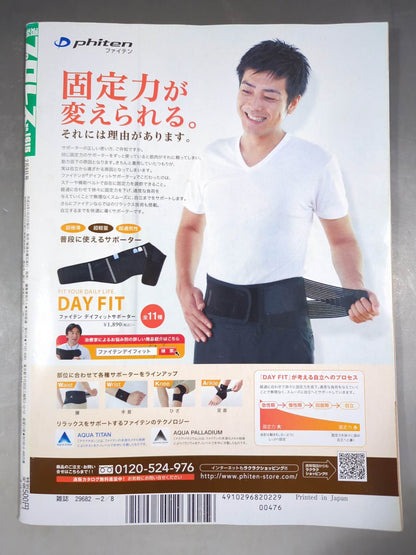 【森嶋猛直筆サイン入り】週刊プロレス1615