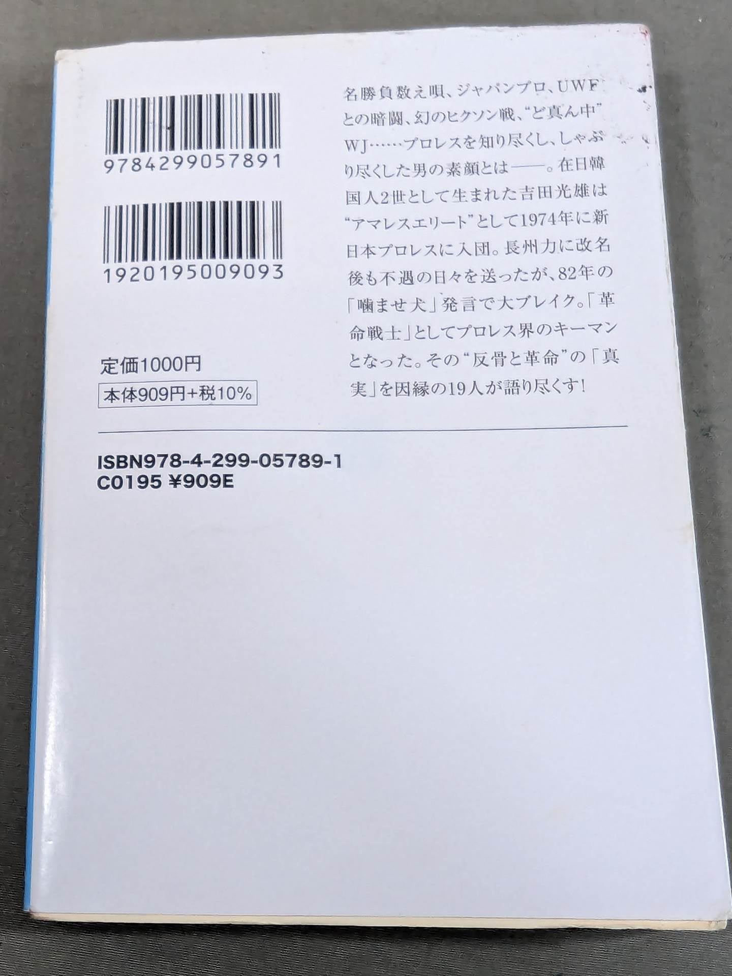 Testimony Riki Choshu : The Rebellion and Revolution of Zainichi Wrestlers