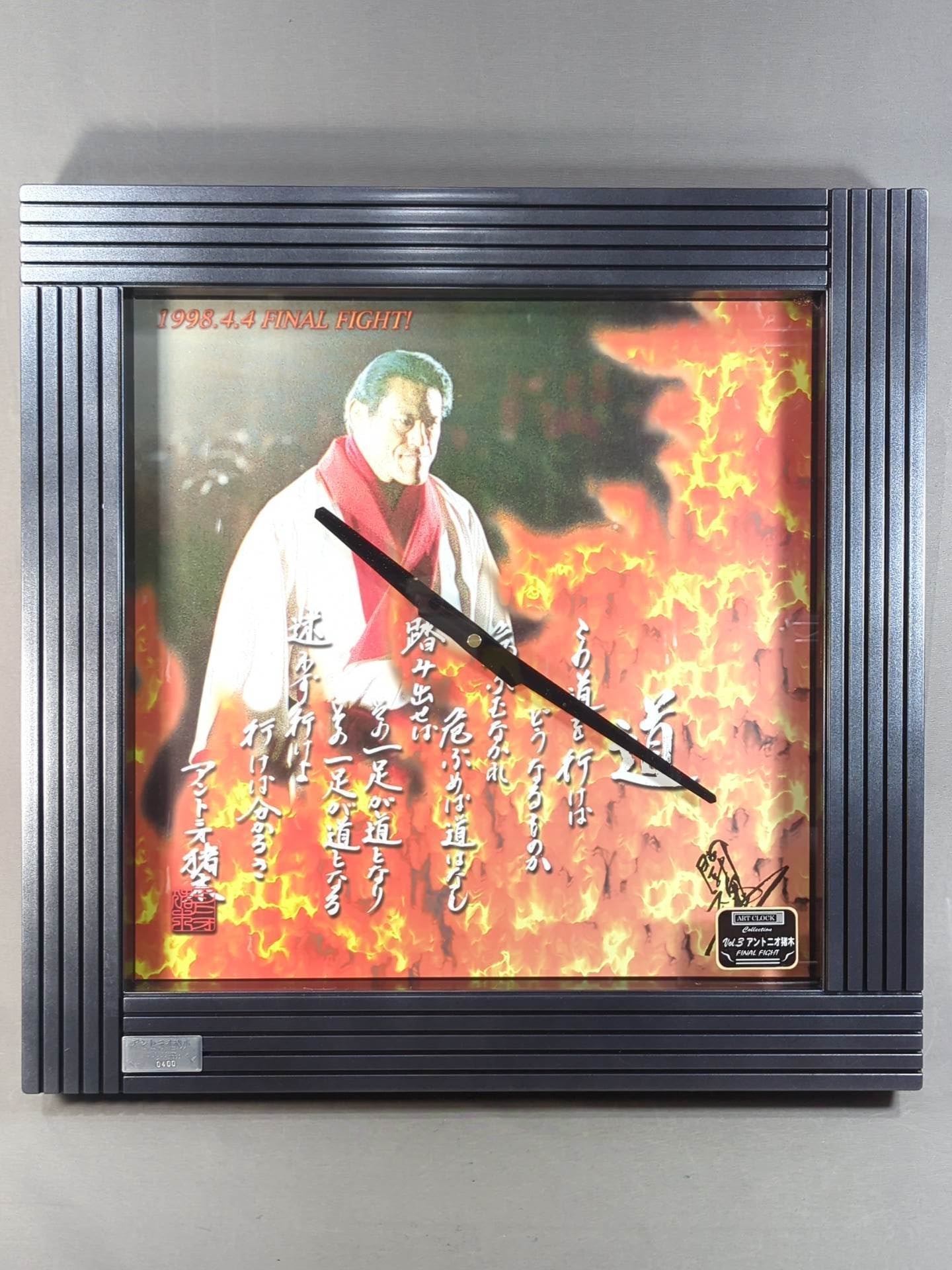 ★FINAL FIGHT★ Antonio Inoki  "Retirement Commemoration" Limited Art Clock