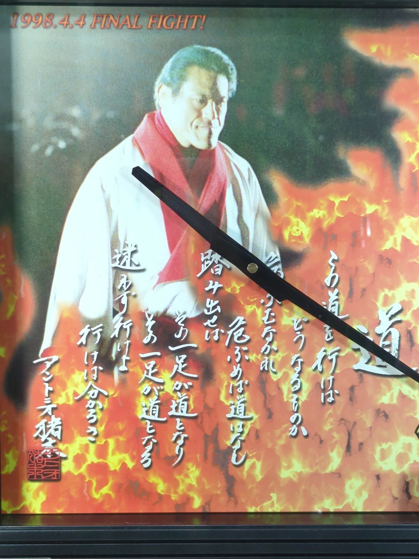☆FINAL FIGHT☆ アントニオ猪木「引退記念」限定アートクロック – 闘道館