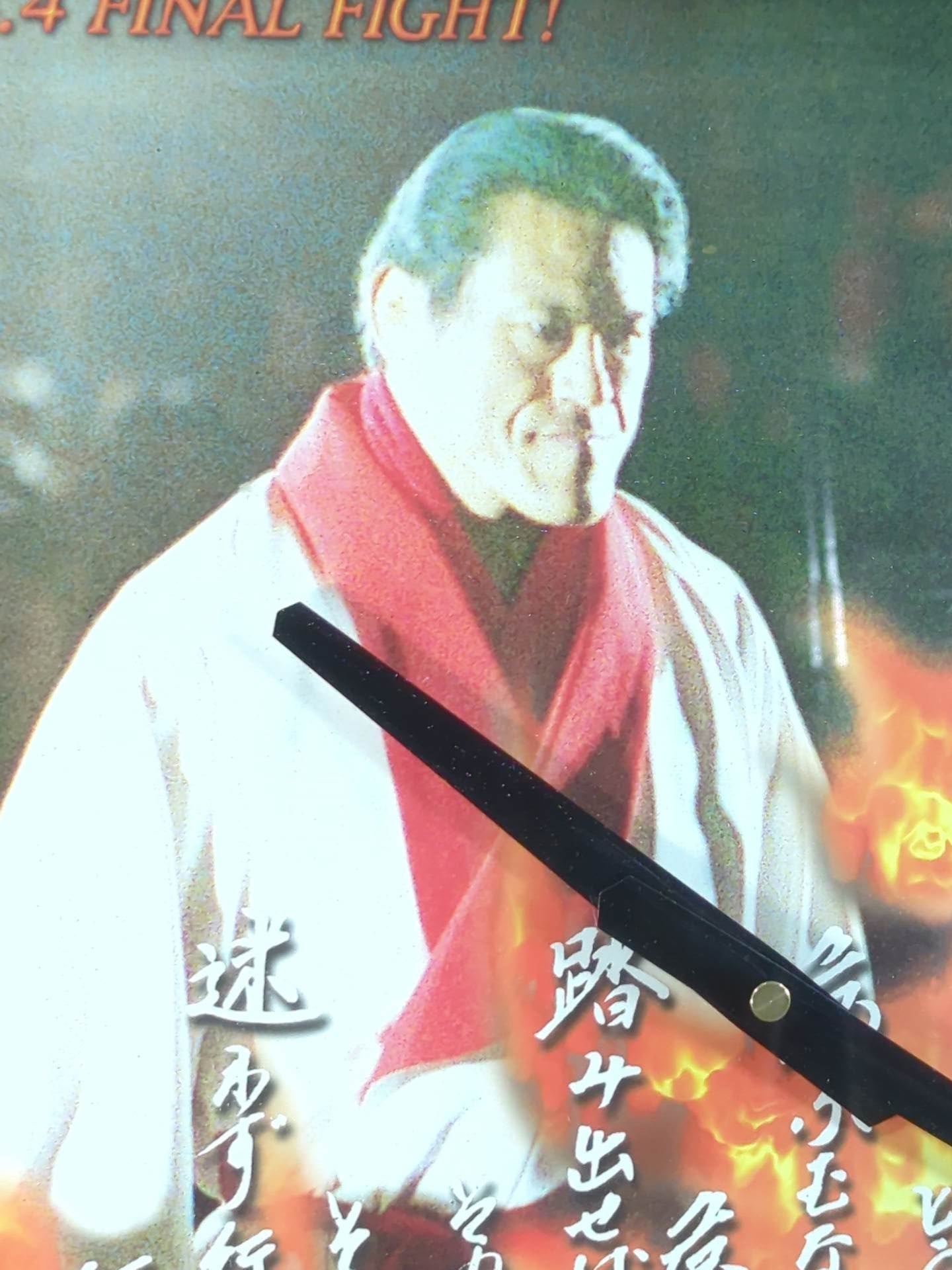 ☆FINAL FIGHT☆ アントニオ猪木「引退記念」限定アートクロック – 闘道館