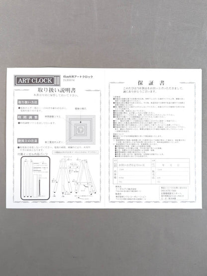 ★FINAL FIGHT★ Antonio Inoki  "Retirement Commemoration" Limited Art Clock