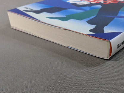 Quarrel KARATE generation Tokai's murder fist Seio Mizutani