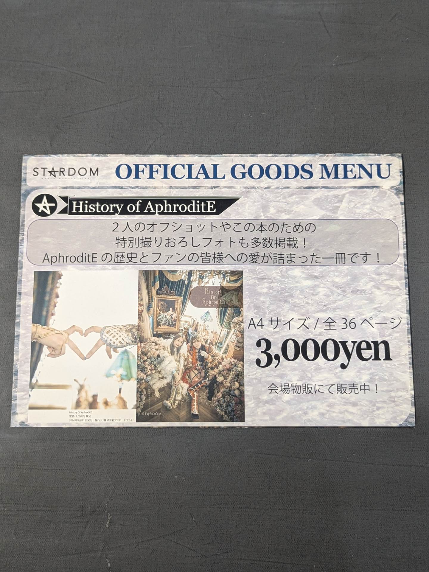 ★ ★ not sold in stores History Of AphroditE -Prologue-