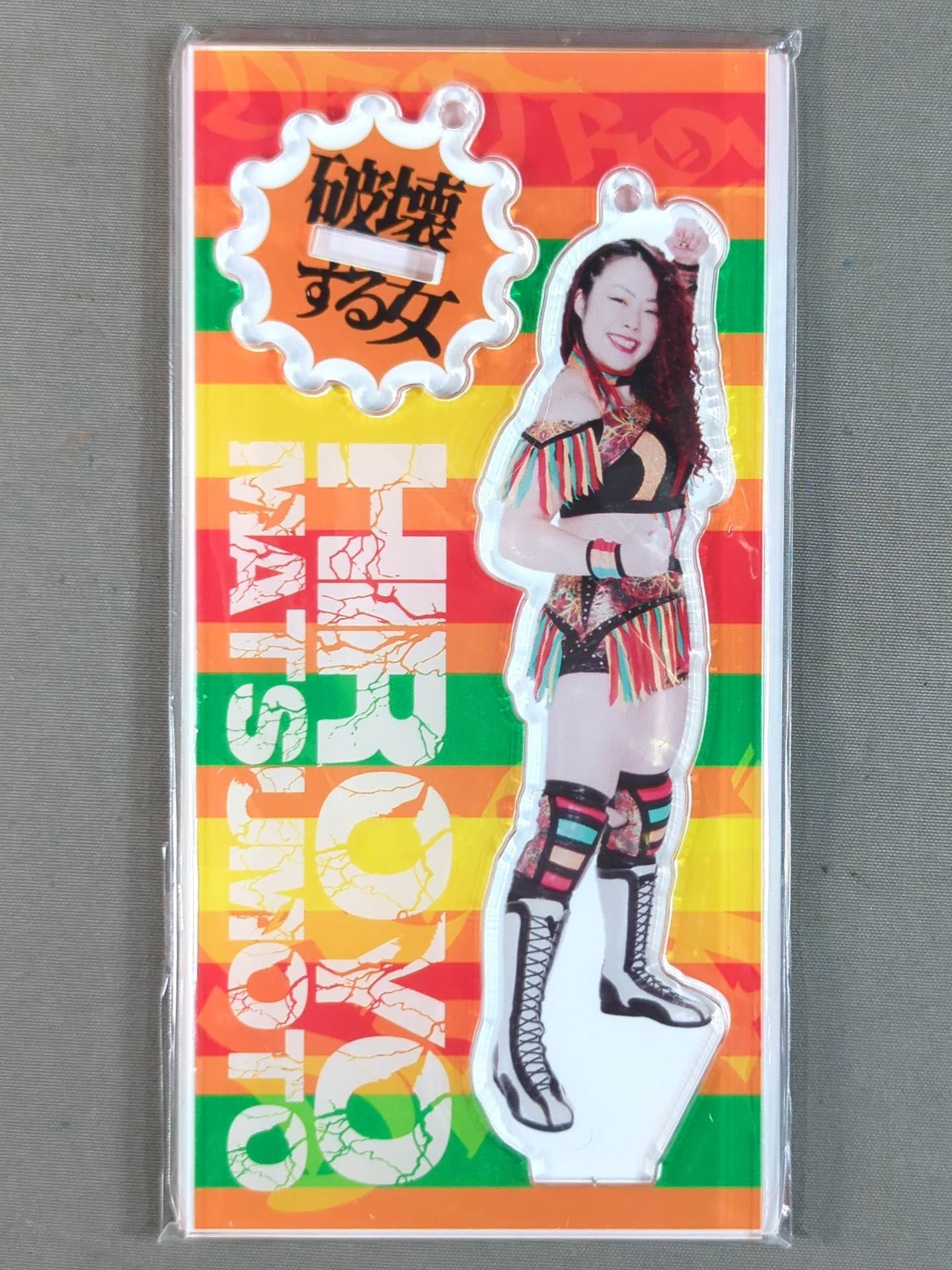 松本浩代 アクリルスタンドキーホルダー