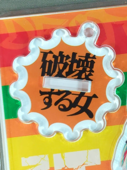 松本浩代 アクリルスタンドキーホルダー