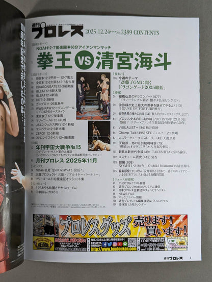 Weekly Pro Wrestling 2389