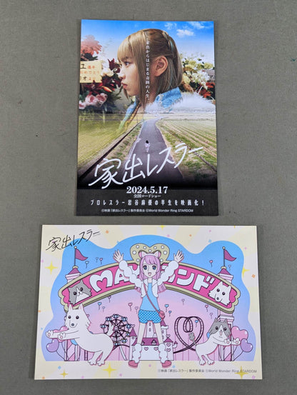 Runaway Wrestler Postcard Set(1)