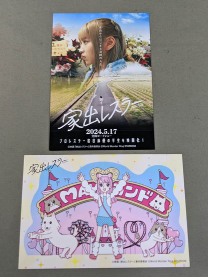 Runaway Wrestler Postcard Set(1)