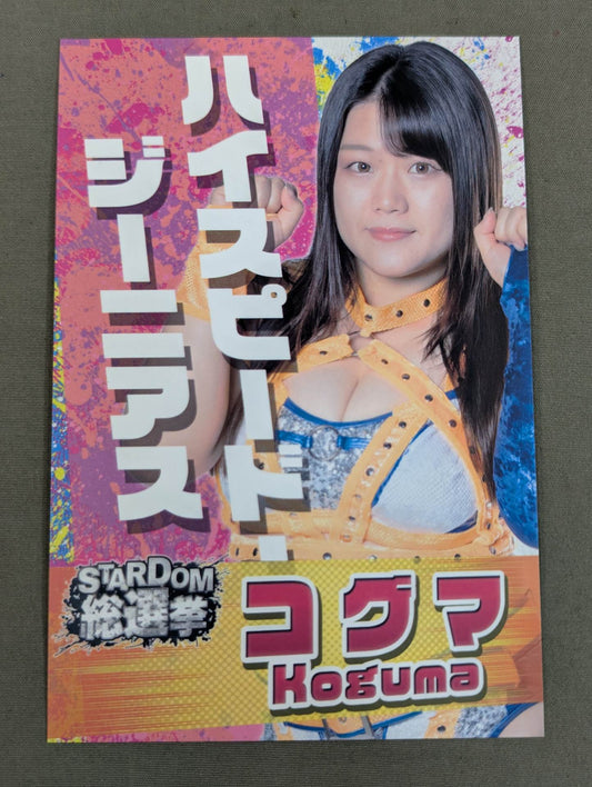 Koguma  Stardom General Election Postcard