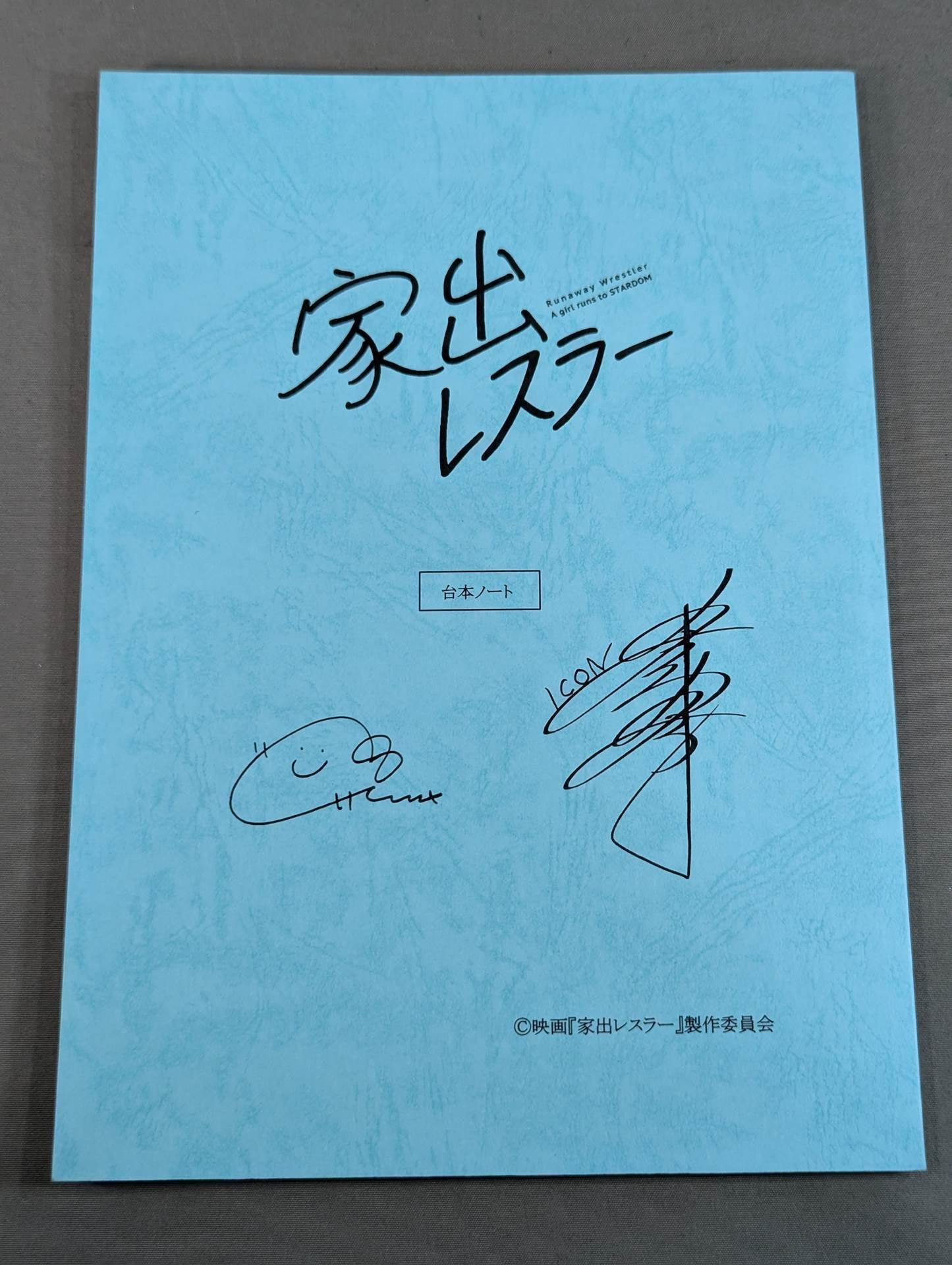 Runaway Wrestler Script Notebook (1)