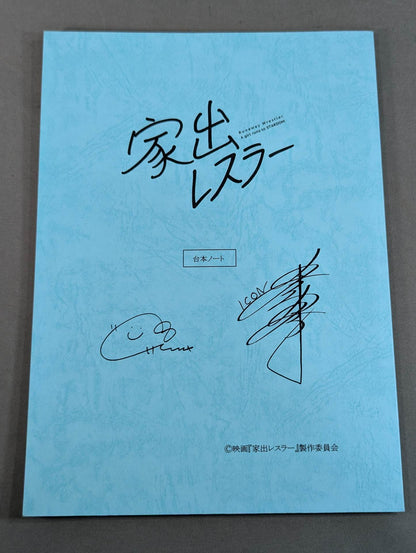 Runaway Wrestler Script Notebook (1)