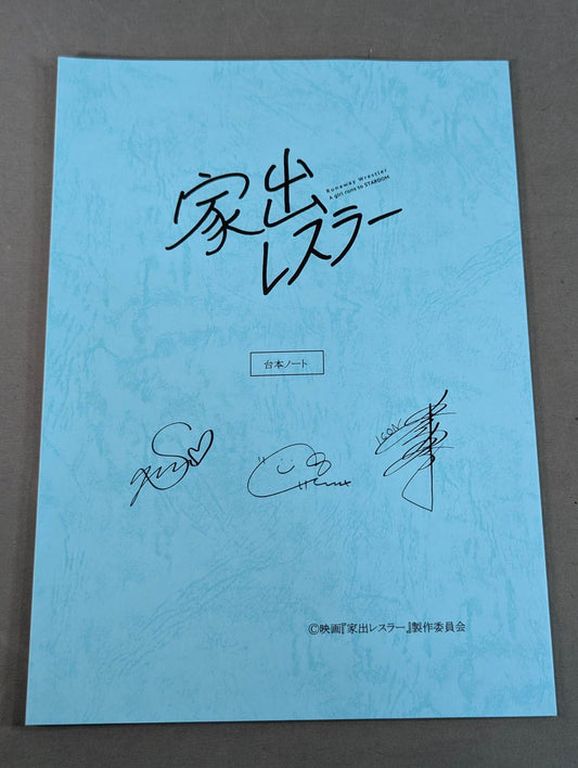 Runaway Wrestler Script Notebook (2)