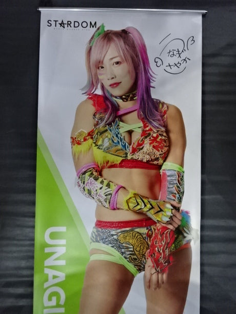 ウナギ・サヤカ 等身大タペストリー(2022年)