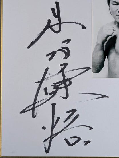 Kengo Kimura (Black and White photo  sticker)