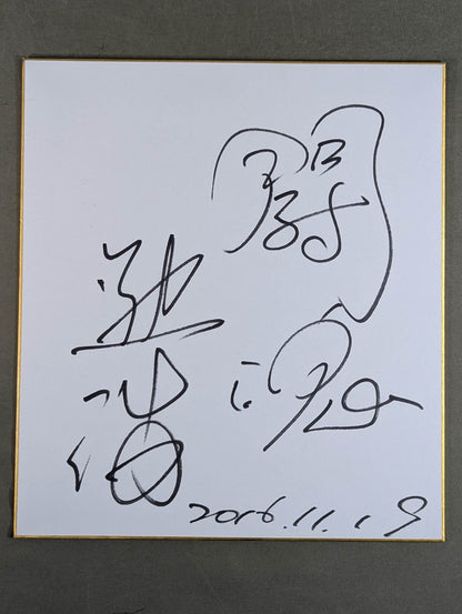 Hｉｒｏｓｈi Hase 