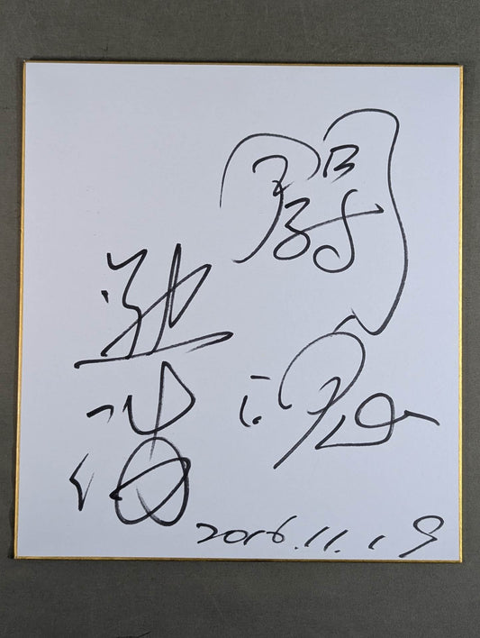 Hｉｒｏｓｈi Hase 