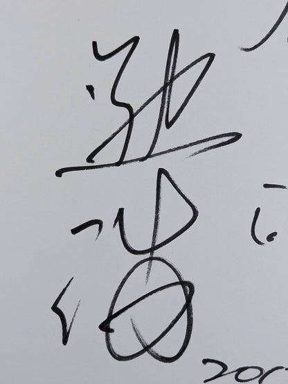 Hｉｒｏｓｈi Hase 