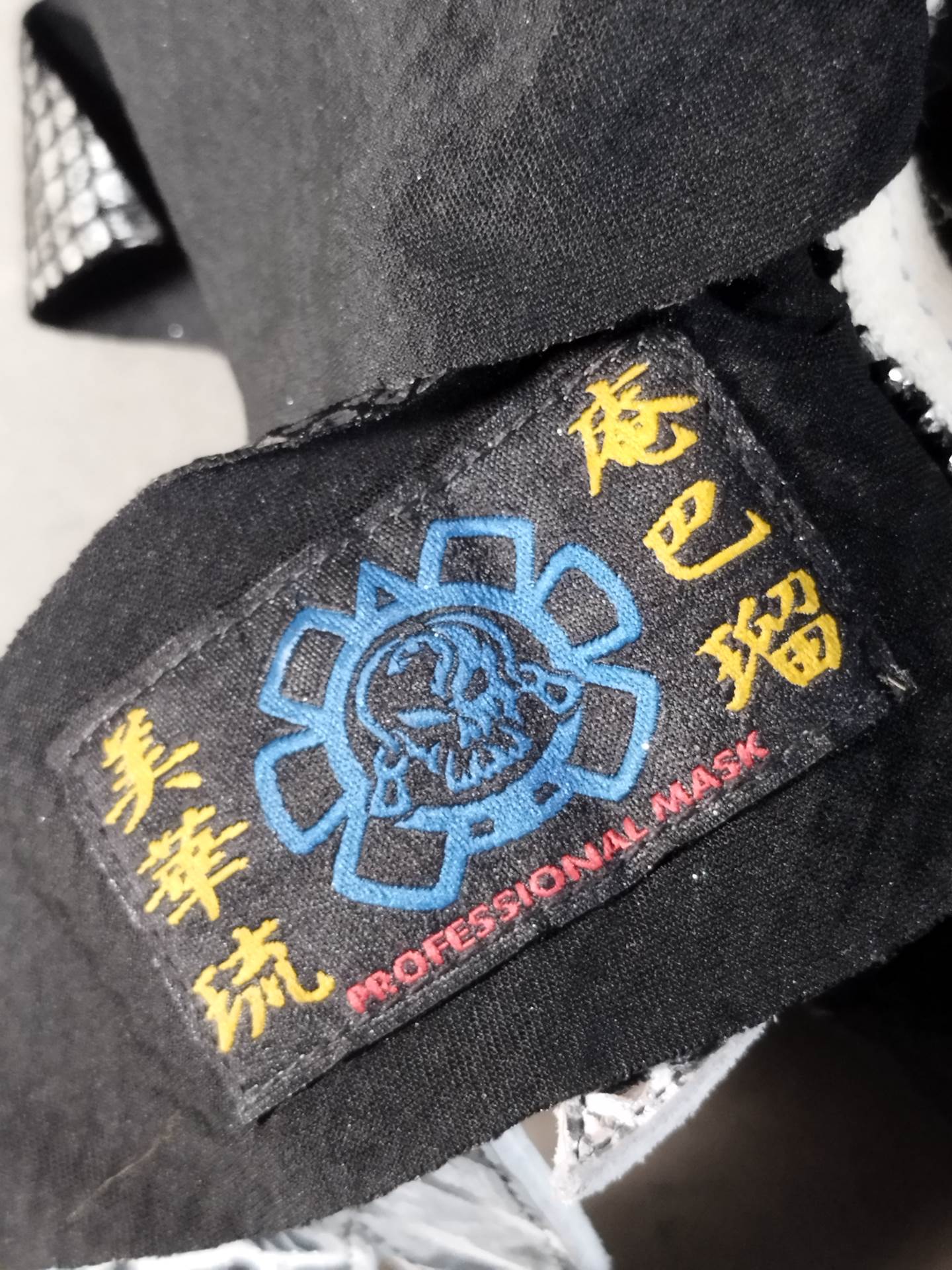 ウルティモ・ドラゴン