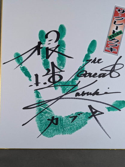 The Great Kabuki (Handprint , Sensha Bill) Sticker)