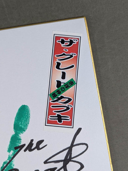 The Great Kabuki (Handprint , Sensha Bill) Sticker)