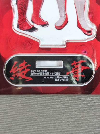 綾華(佐藤綾子＆中森華子) アクリルスタンドキーホルダー