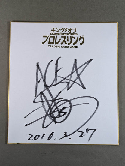 Hiroshi Tanahashi  (King of Pro-wrestling) Dedicated Shikishi ( Autograph board ) )