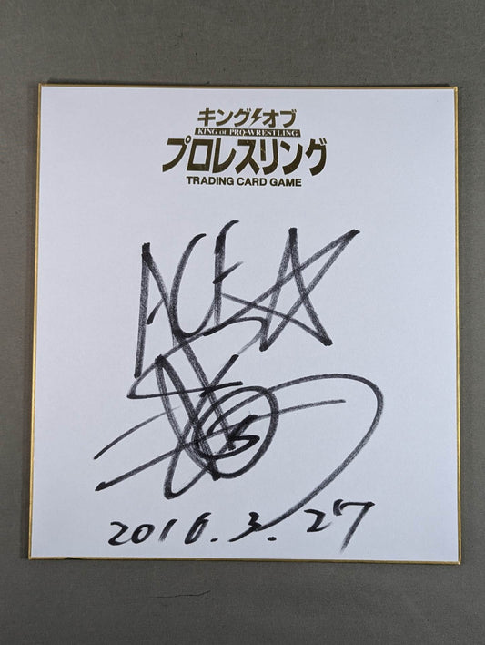 Hiroshi Tanahashi  (King of Pro-wrestling) Dedicated Shikishi ( Autograph board ) )