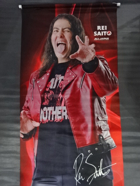 斉藤レイ 等身大タペストリー